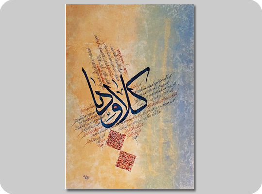 arabische Kalligraphie
