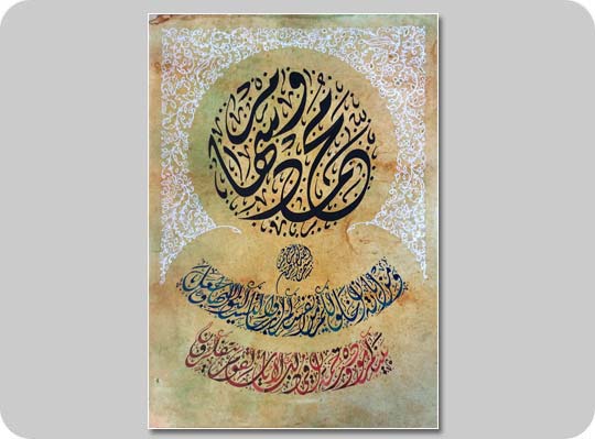 arabische Kalligraphie