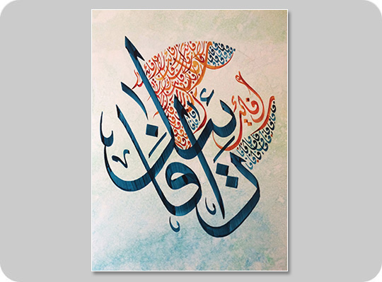 arabische Kalligraphie