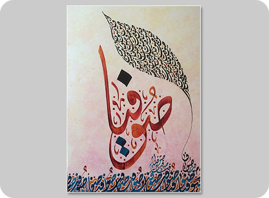arabische Kalligraphie