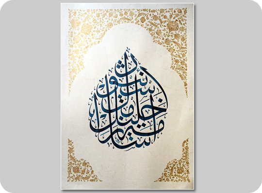 arabische Kalligraphie
