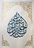 arabische Kalligraphie
