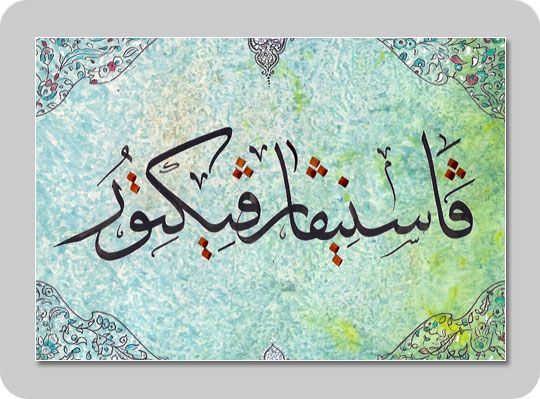 arabische Kalligraphie